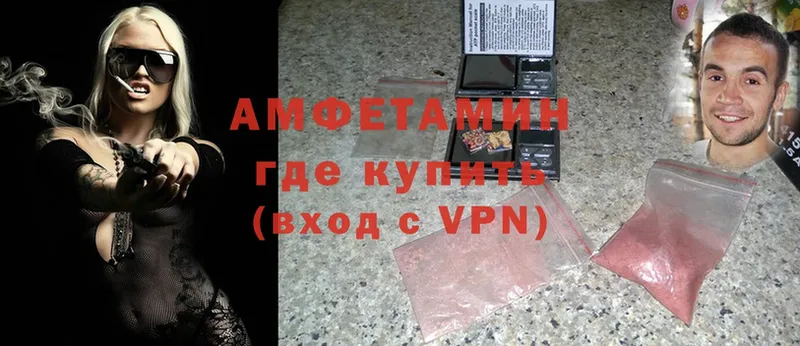 Amphetamine Розовый  OMG маркетплейс  Бузулук  купить наркотик 