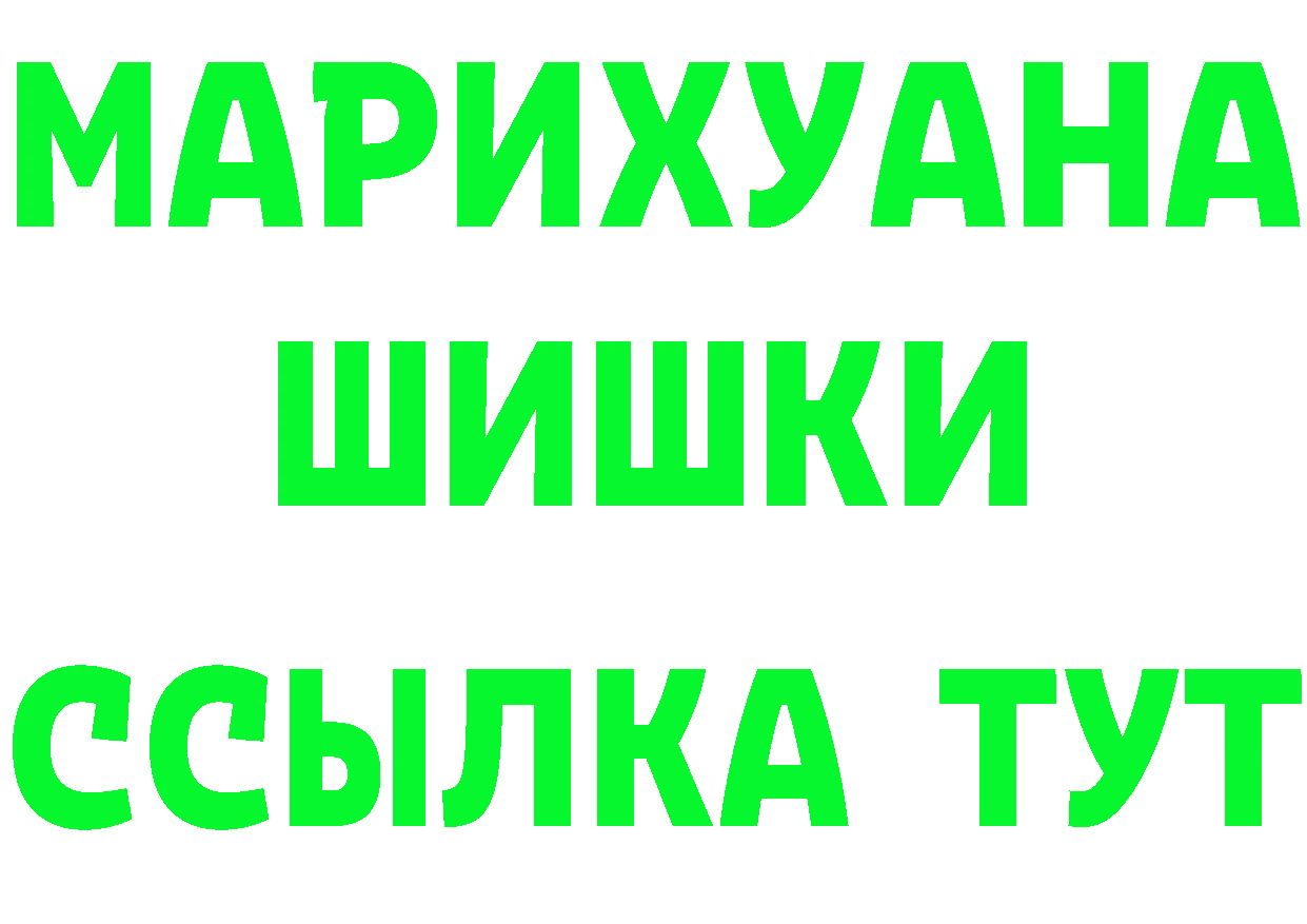 Меф мяу мяу как зайти площадка MEGA Бузулук